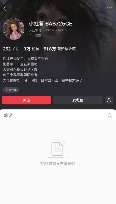 10月1日，蒂芙尼月饼事件的当事人“大马猴”，把小红书账号改了名，并清空了作品