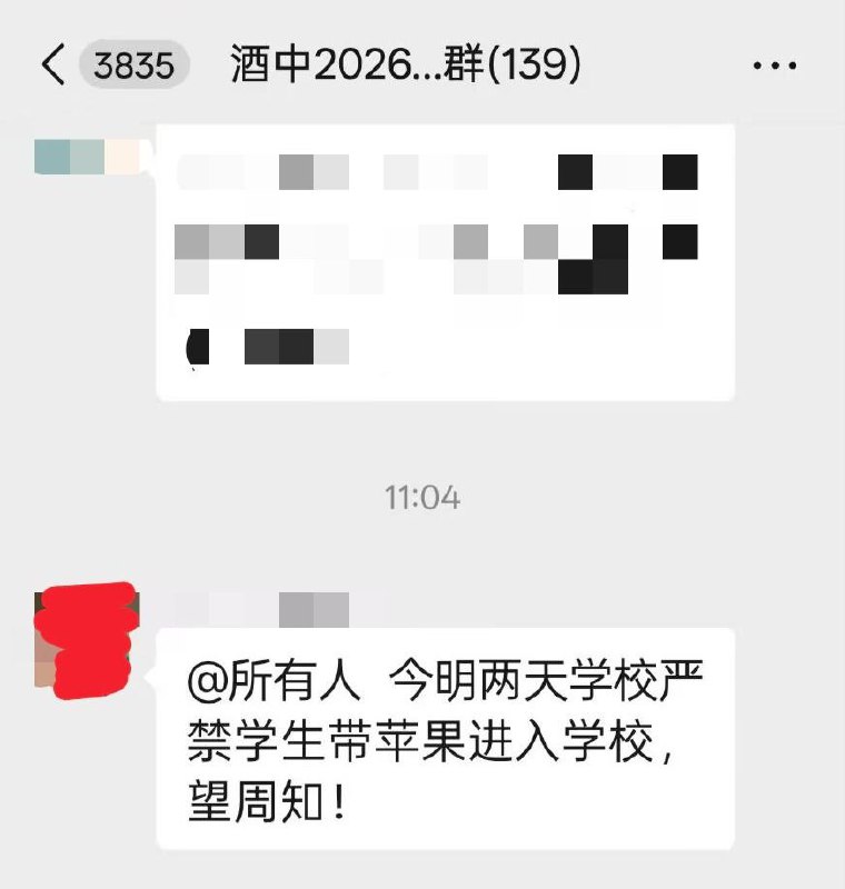 12月24日，甘肃省酒泉中学发布通知，禁止学生于24、25日两天携带苹果进入校园查看原文📝 引用推文:12月24日，中国多所高校明令禁止过圣诞节
