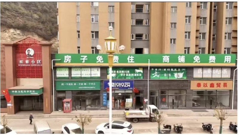 近日，位于山西太原的中医未来小区火了，其负责人介绍称，他们是全网第一批打造共产主义未来小区的90后和00后