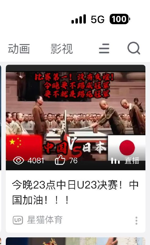 “要么踢成冠军，要么踢死冠军