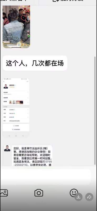 杰我睿珠宝暴雷维权1月30日，有公安领导曾承诺不会让杰我睿跑路，而在27日，该名领导矢口否认曾做出承诺