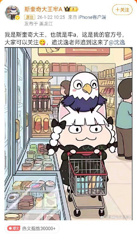 1月22日，牢A开通微博账号