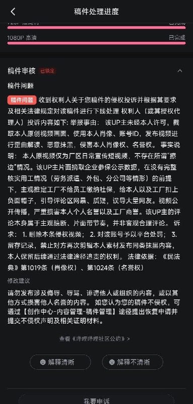 网友质疑茶厂工人社保，视频遭投诉下架，对方进一步请求封号近日，一名B站网友发帖称，今年6月，他在“茶厂长公主”宣传自家工厂的视频下询问：“五险一金有没有给足？工资多少？休假几天？”随后发布的质疑视频遭侵权投诉下架，其中一条后台显示播放量14.9万，多条后续稿件也被锁定