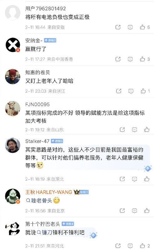 经济日报：将老龄化挑战转化为内需动力近日，有媒体刊文提出，应“将老龄化挑战转化为内需动力”