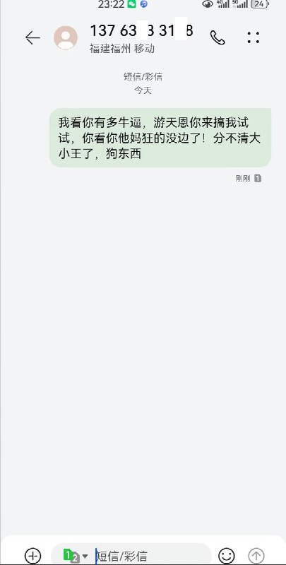 5月18日，网友曝光福建福州一名叫游天恩的包工头，接了四川阿坝州的一个隧道桥工程