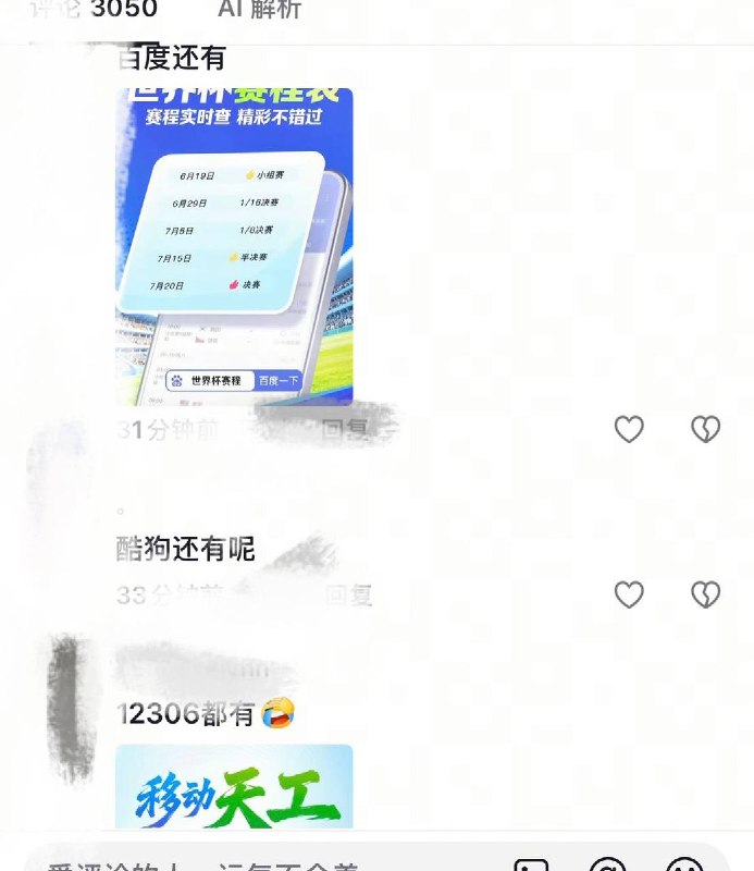 6月23日，江苏网友 率先展示了 “5月30日人民日报评的视频”：App窗口乱跳转，对屡教不改的APP，要坚决下架、依法关停