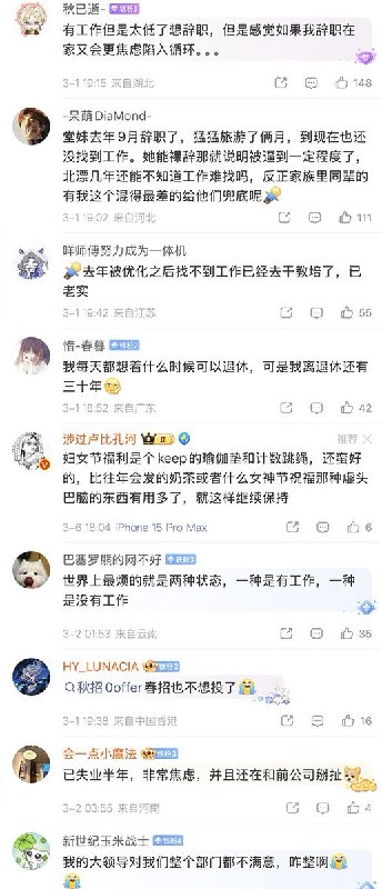 “教会徒弟饿死师傅”3月1日，一名博主 指出指出目前的一种 互联网大厂裁员压力下出现的就业焦虑 “被徒弟蒸”现象，一些员工担心教会新人后，被低薪新人取代