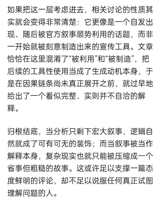 知乎问答：如何评价“斩杀线”登上《纽约时报》头版、《经济学人》变相开盒牢A、牢A光速跑路归国等一系列突发事件？查看原文知乎问答：如何评价“斩杀线”登上《纽约时报》头版、《经济学人》变相开盒牢A、牢A光速跑路归国等一系列突发事件？查看原文