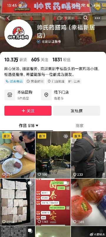 “男顾客抽烟，因老板劝阻，便施暴殴打其致死”南通网红店帅氏药膳鸡老板 帅云峰 因提醒一位男食客不要抽烟而被打成重伤，送医后抢救无效，于6月9日去世，年仅55岁