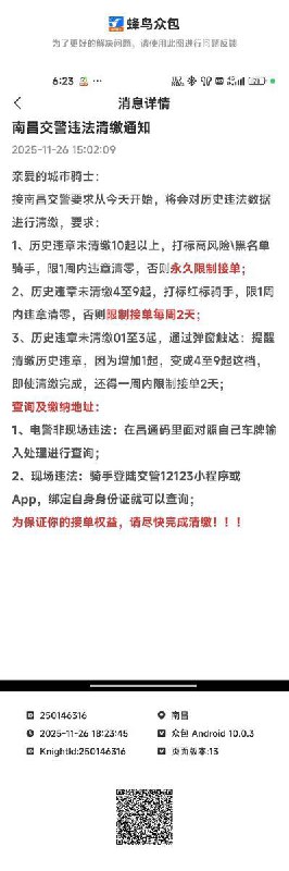 11月27日，有骑手反映，饿了么已在全国范围将配送时限从 30 分钟压缩至 25 分钟