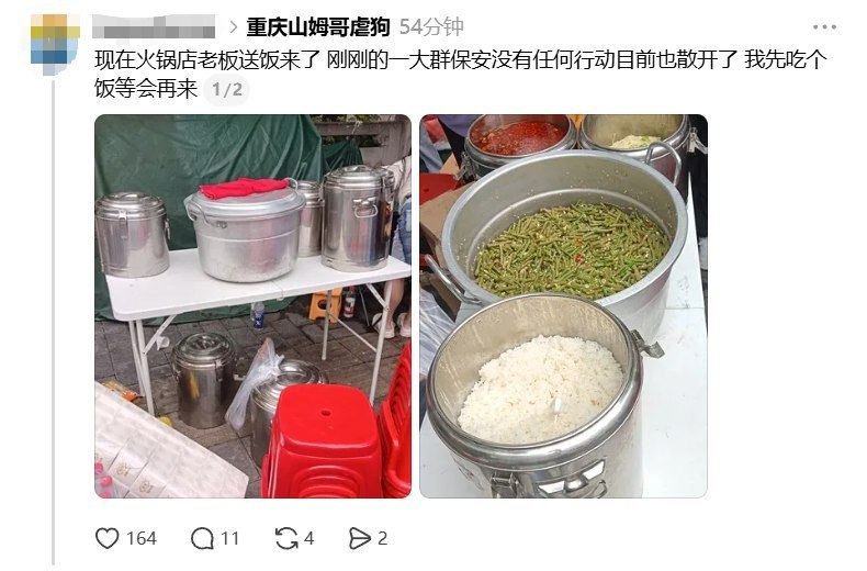 6月10日，重庆“山姆打包哥”虐狗抗议现场后续：中午送饭的火锅店老板晚上又来为志愿者送饭