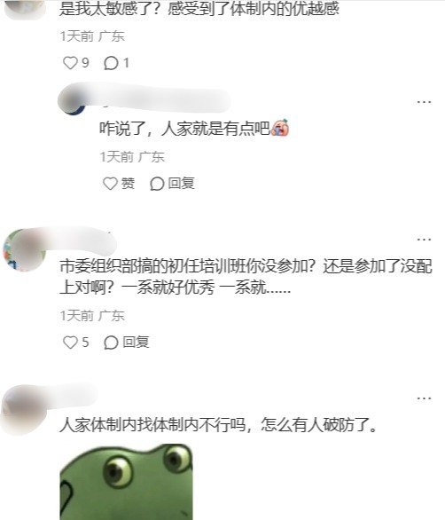 “体制内找体制内，体制外的勿扰”7月29日，广东韶关一名网友在小红书发帖征友，明确写道：“体制内找体制内，体制外的勿扰