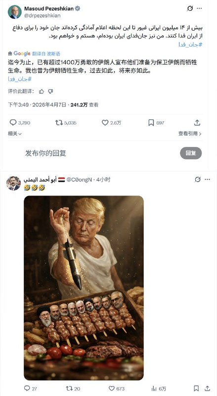 伊朗总统佩泽希齐扬表示，“迄今为止，已有超过1400万勇敢的伊朗人宣布他们准备为保卫伊朗而牺牲生命