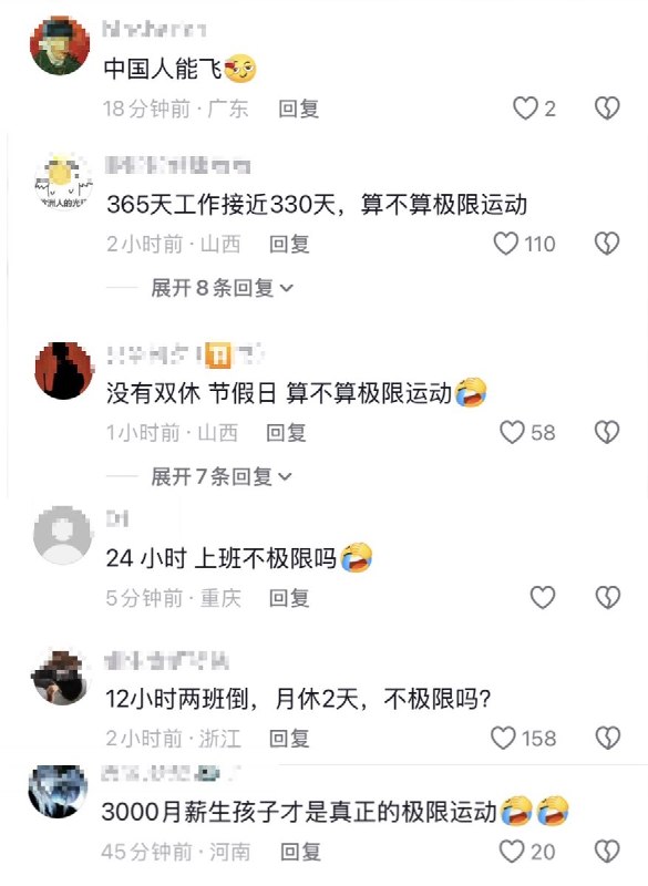“中国人能飞🇨🇳”知乎问答：为什么在极限运动视频中多数是外国人？答：因为你搜索方法不对，国人的极限运动关键词：无防护钣金喷漆、带外科口罩石材加工、带外科口罩不锈钢打磨、徒手搬运玻璃纤维板材、无防护楼顶管道铺设、单人单锤危房拆除、吃长霉剩菜
