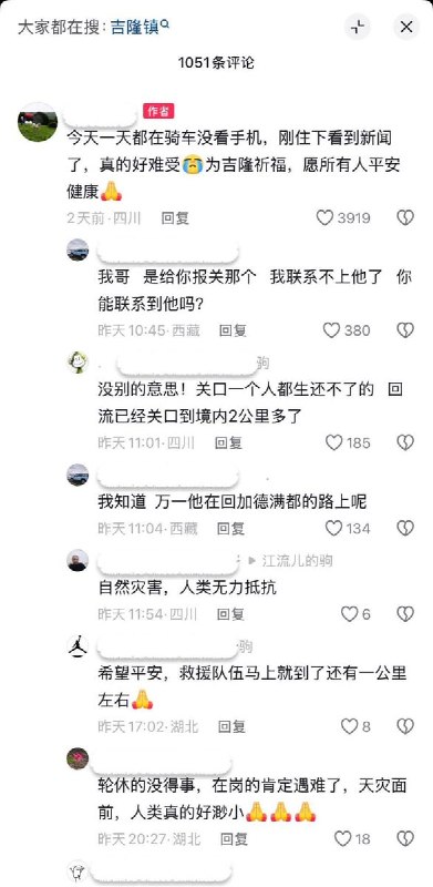 7月，有山东女生拍下自己通关吉隆口岸，到尼泊尔骑摩托车旅行