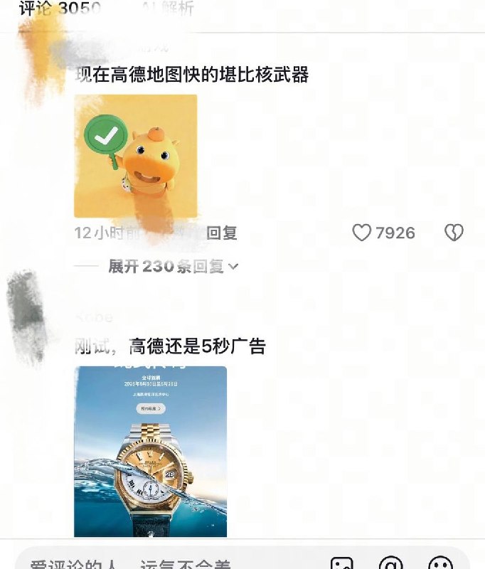 6月23日，江苏网友 率先展示了 “5月30日人民日报评的视频”：App窗口乱跳转，对屡教不改的APP，要坚决下架、依法关停