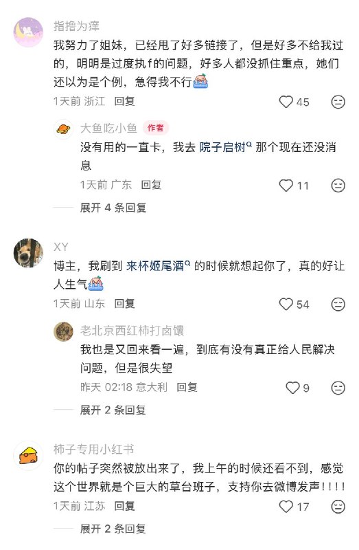 “估计哪家少爷又发力了”近日，一名广东网友发帖称，他晚上出门拿快递时捡到一只猫，回到家后便在本地遛狗群里发了寻找主人的消息，同时在小红书上也发布了寻找主人的帖子