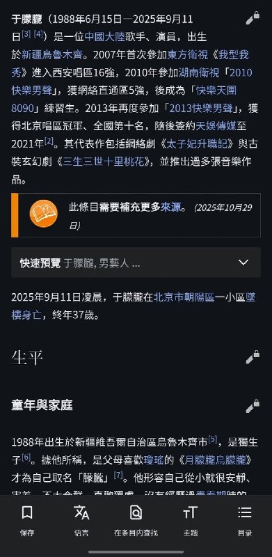 网友投稿：6月15日，于朦胧的生日在国内成为了敏感日期，有商场接到派出所通知，户外的广告屏等禁止投放娱乐人物