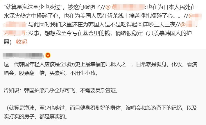 近日，中文社媒上一条关于“韩国女孩”的帖子引发讨论