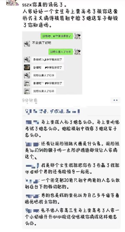 11月12日， 广东省佛山市三水中学，学校在举办校运会时突发意外，一名即将高考的女学生被射箭表演的弓箭射穿脸部，随后女孩被紧急送医，据网友爆料出事的时候学校领导都在讲台上一动不动，一副事不关己的样子，只有一名赖姓领导下来查看情况