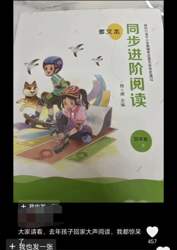 网友投稿：抖音有河南网友爆料，面向8岁儿童的测试卷里面有三道题目是关于器官捐献的，评论区四川网友留言四年级（9岁儿童）的学校指定读物也在讲器官捐献，并说明捐献器官也是与舍身为国同等的大爱