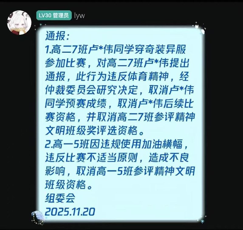 网友投稿：11月20日，福建省厦门市松柏中学举行运动会期间，一名高二男生身着cosplay服装参加1000米长跑并获得第一名