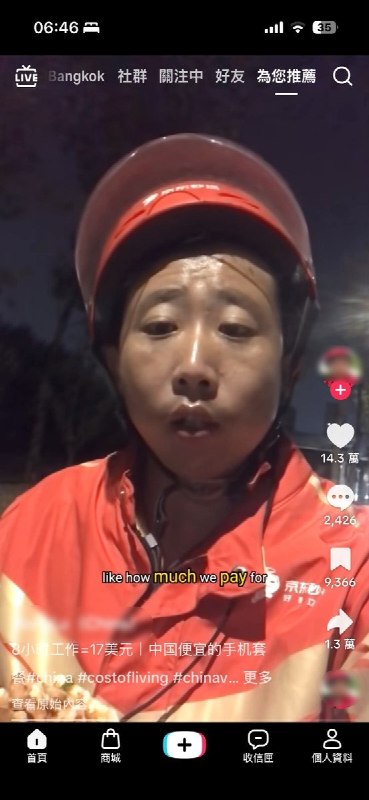 京东骑手称“8小时赚15美元”，TikTok外国网友送礼劝他休息一个月近日，一名京东秒送骑手在TikTok分享日常，称当天工作8小时赚了100元，视频标注“8hours=$15”
