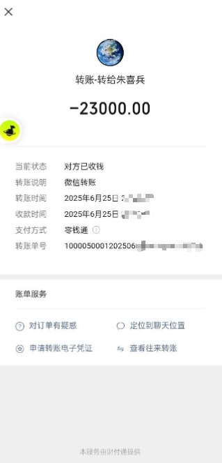 #赛博信访局网友投稿：举报邵东市教育局政工股退休人员肖如新（目前返聘在教育局教育基金会）伙同其小舅子朱喜兵借权敛财、收钱不办事的违法违纪行为举报邵东市教育局政工股退休工作人员肖如新和其小舅子朱喜兵长年以来利用教育工作之便，职权和影响力公然敛财