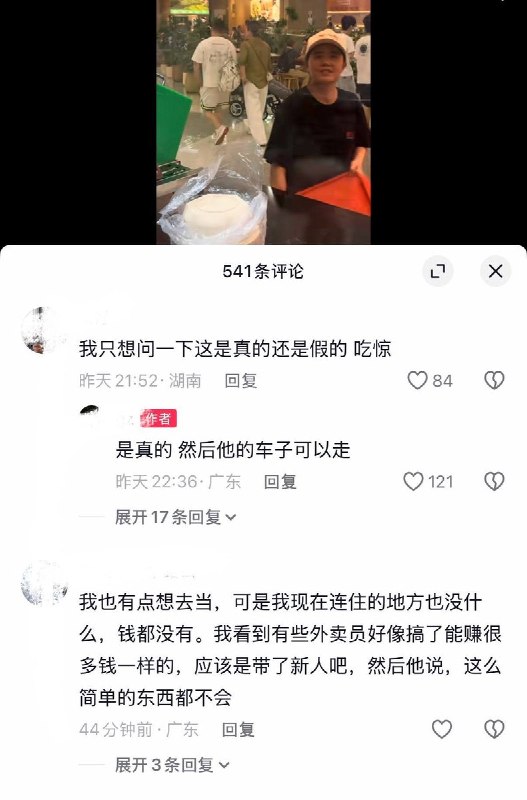 深圳光明商场现残疾外卖员斜躺轮椅送餐 路人商家帮忙取餐10月4日，有网友在广东深圳光明一商场拍到一名肢体残疾、坐在特制电动轮椅上的男子正在送外卖