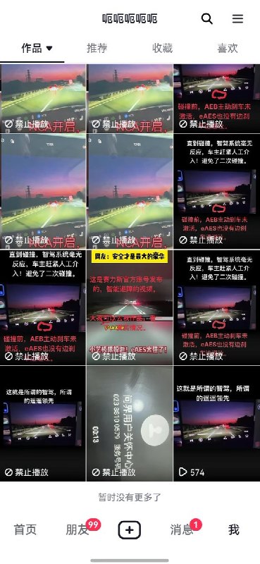 5月3日，山东