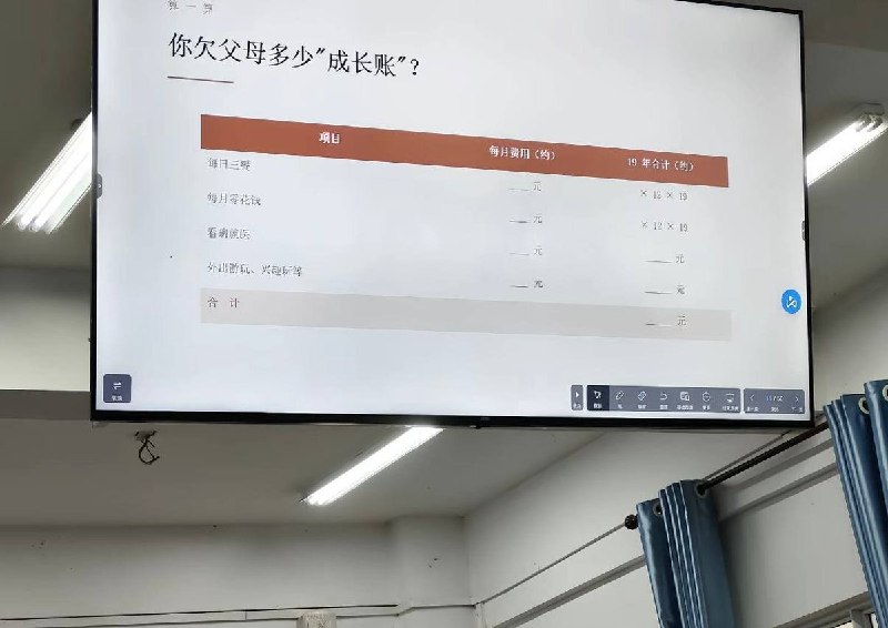 9月26日，湖北一网友发帖称，某高校（疑似武昌理工学院）大一新生在中秋节不放假，而是被集中要求参加“感恩教育”主题班会