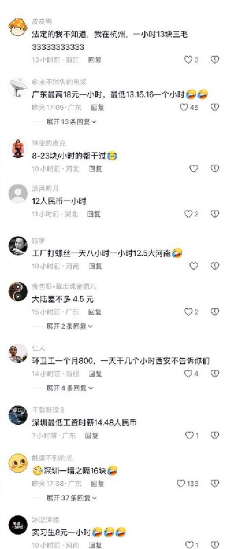 4月21日，香港街头悬挂的横幅写着：法定最低工资43.1港币/小时，5月1日实施