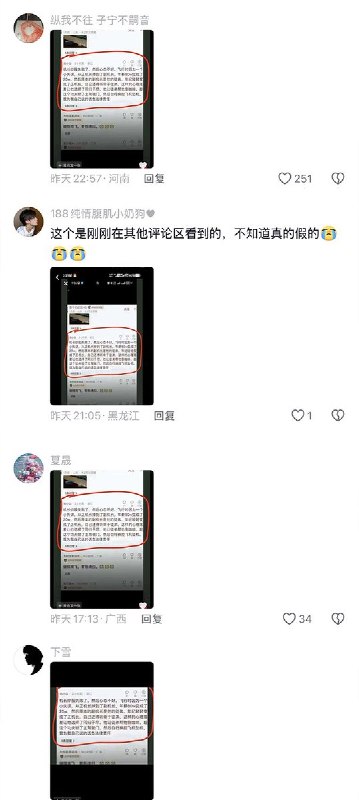 东航321事件四周年，有博主发布了一段塔台和其他飞机呼叫“东航MU5735”的视频，悼念遇难者，该视频随后被平台删除