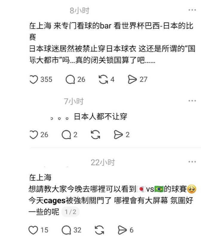 日前，沈逸大骂：部分中国球迷为日本队喝彩属于“汉奸言行”