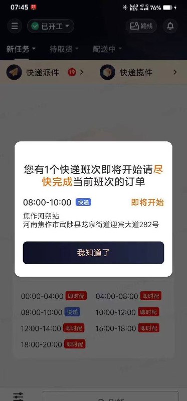 #赛博信访局京东外卖变京东快递网友投稿：今年1月，京东外卖启动了一项“外卖员试岗快递”计划，让全职骑手参与快递配送，京东内部将这一调整称为“共同富裕计划”或“共富项目”,目的是帮骑手提高收入，骑手自愿参与