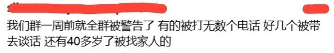 “旺旺”动物保护声援，正遭到从删帖、商品下架到警方警告、带去谈话的全链条打压7月26日一用户发帖称，其所在群聊一周前已“全群被警告”，有人被反复打电话，好几人被带去谈话，甚至有40多岁的成员被联系家属