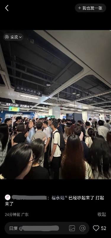 网友投稿：深圳地铁于7月20日调整安检模式，要求行李全面过机并配合手持设备人身安检