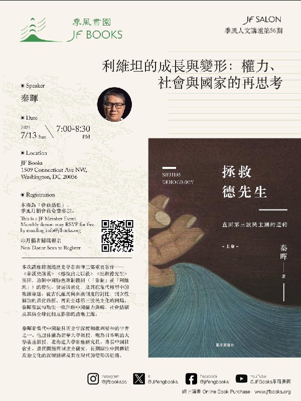 JF Books 季風書園 (@Jifengbooks)