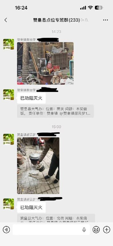 冀静的冬天，柴也不让你烧网友投稿：河北省石家庄市赞皇县，空气污染治理专班内部流出的照片显示，专班工作人员不让居民烧煤后变本加厉，现在连使用柴火做饭也不允许