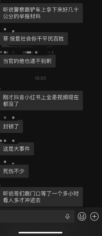 网友投稿：根据当地人的聊天记录，据传铲车的司机车上有十几公分厚的举报材料，怀疑是“举报未果，因而报复社会”查看原文📝 引用推文:网友投稿：3 月 29 日 12 点，北京市房山区大韩继大集，疑似有人报复社会开铲车冲撞人群，据现场视频显示多名摊贩和路人被撞倒在地，生死不明