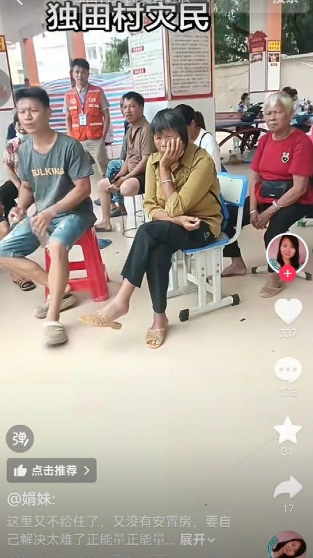7月22日，广西横州市多名受灾群众反映，部分临时安置点开始通知灾民搬离，但一些人的房屋已经倒塌，既没有安置房，还被建议自行租房