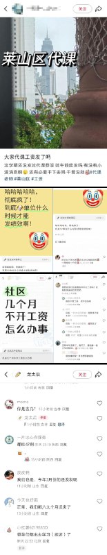 李老师不是你老师 (@whyyoutouzhele)