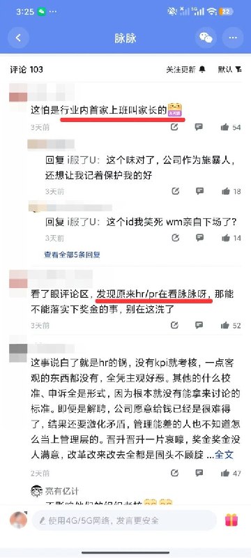 6月12日，一名自称为中金公司员工的网友发文称，因其拒绝离职，公司竟将其母亲单独约谈，并在面谈过程中将本人隔绝在外
