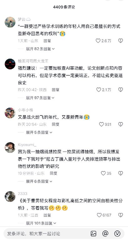 “1926《新青年》停刊，2025《新青年》连载”近日，抖音和小红书都在盛传 一个叫SHIT的论文网站，中文名叫“构石（构建学术的基石）”