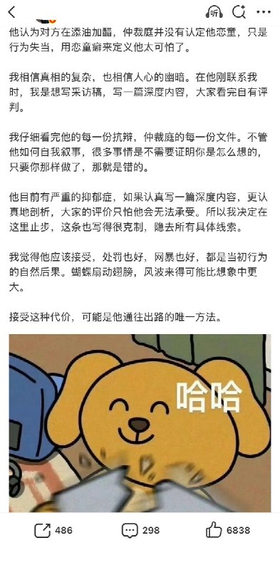 近日，新西兰华人老师 Ankui Gui，被曝出先后在当地两家幼儿中心，对多名儿童实施不当接触，包括亲吻嘴唇、把头埋入3岁女孩的胸部，事后他辩解称：“国母文化差异”近日， Gui给一名微博博主发私信，声称自己被冤枉，希望博主能帮忙发声