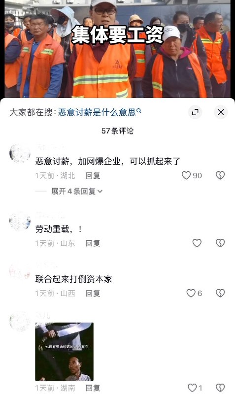 10月15日，河北唐山迁西，数十名道路养护工人聚集在迁西县交通局门前集会讨薪
