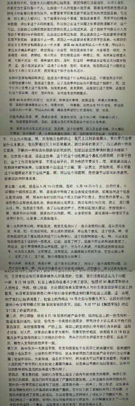 6月4日，一网友发帖：首次了解8964，是在母校——一所党史最牛的百年红色中学（经历的一些有意思的事我择日再讲，2020-2023），高一同学在班级电脑上连VPN放油管纪录片