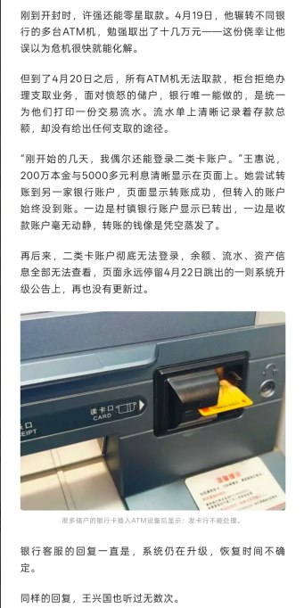 5月25日，腾讯新闻转载的香港媒体凤凰网的深度报道遭全网删除