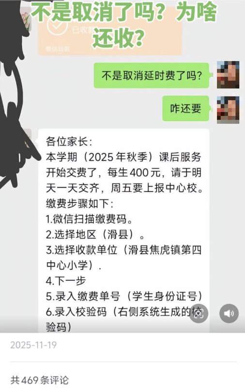 网友投稿：一名网友的亲属目前在河南就读小学