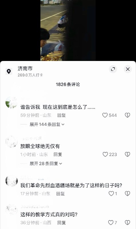 10月24日，网友拍到，山东省实验中学家长隔着铁围栏给在校学生送饭